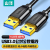 山泽 TAM-20 USB3.0数据线 AM/AM  黑色2m 企业订单 个人勿拍