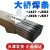 大桥牌J427/J502/J506/J507电焊条2.5/3.2/4.0碱性抗裂高强度焊条 大桥506/3.2焊条5公斤一包