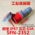 适用SFN3芯4针5孔63A125A-6h新型工业航空公母插头插座连接器IP67 5芯63A活动插座(SFN2352)