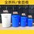 塑料水桶 加厚塑料桶大水桶定制大码化工桶级存储水消毒圆桶 50L桶加盖