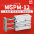 型TCM气动带导杆三轴气缸MGPM12-10/20Z/30/40/50/75/100*125S MGPM12-100Z加强款