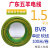 广东五羊电线国标BVR 1 1.5 2.5 4 6平方铜芯多股线软线家装 25平方 100米一卷(备注颜色)