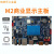 M2输入安卓 适配瑞芯微RK3368开发板64位八核输出安卓解码板4K主 内存存储1+16
