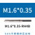 XYC圆兴不锈钢专用挤压丝攻M1-M16一支SUS不锈钢专用挤压丝锥 M16*035RH4B