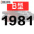 三角带B型1651-2900橡胶工业农用机器空压机皮带传动带A/C/D 五湖B1981