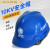 适用于高压绝缘安全帽帽工地10KV国标高强ABS劳保透气加厚电力工 蓝色耐压10KV