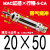 气动不锈钢迷你气缸MAC16/20/25/32/40-25X50X75X100X150X20 带气缓冲型MAC20-50-S-CA