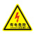 有电危险警示贴三角大号车间验厂电力安全标识牌当心触电标志 14厘米12个