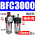 型气源处理器AFR+AL二联AFC2000空气调压阀油水分离过滤器 BFC3000+10接头