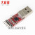 CP2102模块 USB TO TTL USB转串口模块UART STC下载器送5条杜邦线 CP2102单独模块