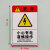 安全警示牌标识牌机械设备状态标识牌警告标志牌注意高温小心有电 4.8x7cm卷入注意 4.8x7cm