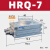 定制适用旋转气缸HRQ2/3/7/10/20/30/50/70/100A回转90度180度 HRQ-7