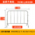 沁度不锈钢铁马护栏道路施工隔离护栏商场排队地铁分流可移动加厚围栏 304材质 1.5M*1.2M 外管32