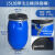 法兰桶酿酒200升铁箍桶60l抱箍桶125kg100升圆桶废液桶泔水桶 25L蓝色特厚铁箍桶（全新料）