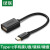 绿联 US154 Type-C转USB3.0转接头 平板U盘连接器USB-C转换器 USB2.0款 黑色30175 2个装