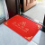 小心台阶地毯公司进门吸水防滑酒店门口商用迎宾地垫欢迎光临门垫 大红色格美-500(小心地滑) 80cmX120cm