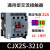德力西CJX2S-1210交流接触器5011单相1810三相2510 3210 220V380V CJX2S-3210 380V(现货)