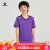 KELME /卡尔美青少年足球服套装男短袖队服青训学生比赛训练球衣定制 紫黑 130CM