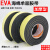 EVA黑色海绵泡棉单面胶 带强粘泡沫防震防撞密封条加厚15mm20mm厚 25mm宽：2米：10mm厚