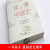 2本任意选择中国史世界史系列 一本书读懂世界史