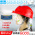 国标安全帽带风扇工地帽子太阳能充电工程蓝牙空调制冷有头灯夏季 红色国标(无太阳能)9000毫安