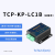 1路TCPUDP以太网网络继电器远程控制板物联网IO开关模块 LC1B带外壳云版本