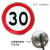 可交通限速圆形5公里厂区定制限高20标志牌交通道路限宽10指示牌 限速40