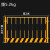 工地基坑护栏网道路工程施工警示隔离围栏建筑定型化临边防护栏杆 1.2*2米/5.2KG/黑黄/竖杆