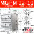 瀚时恒业 MGPM带导杆三轴三杆12/16/20/25气缸-10/20/25/30/40/50/75/100/Z  MGPM12-10Z 