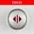 EB210EB410红光蓝光方形圆形嘉捷电梯按钮配件 EB410蓝光带盲文(内容请备注)