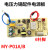 电压力锅电源板MY-P01A主板QC50A5/CS5029P/CS5035线路板6针