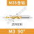 适用于非标订做二级阶梯钻台阶钻沉孔倒角钻台湾苏氏钻T型刀镶合金铰刀 M3 (3.4-6.5)含钴90度