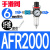 定制油水分离器 气源处理器 减压过滤器 一联件 F000 调压过滤器 AFR2000纤维 滑阀PC6-02