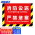 海斯迪克 灭火器定位地贴 4D提示不干胶贴纸1张 消防设施严禁堵塞（08款）45*34CM HK-5016