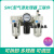 SMC型气动元件二联三联件气源处理器油水分离器喷漆过滤器调压阀 AF3000-03 空气过滤器