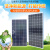 12v太阳能充电板50瓦24V电池板100W太阳能光伏发电板200w300W 300W单晶+30A控制器