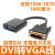DVI转VGA转换线 dvi24+1转vga带芯片 VGA转DVI显卡转显示器
