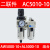 适用水器过虑油水器排处理器AW3000AL3000AW4000AL40气源分离器调 二联件AC5010-10 AW5000+AL500