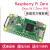 树莓派 Raspberry Pi Zero/ZERO W Pi0 1.3 新版PI0 英国 摄像头套件