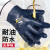 丁腈橡胶手套大口浸胶防油防水耐磨加厚工业柴油电焊工作保护手套 蓝色磨砂手套:1双 XL