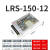 直流LRS-35/50/75/100/350升级款定制开关电源220V转24V 12V LED LRS15012