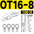 适用O型圆形裸冷压端子OT102F162F252FOT352FOT50MM-82F102F122F1 OT16-8 (100只)