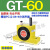 适用于GT-04涡轮K20 S30不锈钢48 60气动08/06/10/13/16振动器25 R GT-60