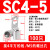 SC16/25/35/50-8/10/12/16窥口铜鼻子铜线耳镀锡短线鼻SC端子 SC4-5 (100只)