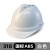 梓萤岔玻璃钢安帽工地国标白色建筑施工夏季透气男头盔定制lo 318 国标ABS加厚 白色