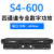 数字后级功放机大功率四通道舞台演出家庭音响套装 S4-600(600W*4通道)赠送卡农线2条