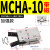 适用金器型气动夹爪气爪MCHA / HDS-16-20-25-32吹瓶机取瓶气缸 MCHA-10加强款
