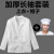 幼儿园后厨房厨师工作服男食堂人员衣服女白厨师服长短袖夏季薄款 翻领白色长袖+帽子 M