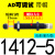 液压油压缓冲器AC0806/1008/1210/1412-2气缸减震AD可调阻尼器 可调式AD1412-5带帽