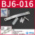 安装码BM5-010-020-025-040/BJ6-1/BMG2-012/BMY3-16/BA BJ6-016(安装码+绑带)